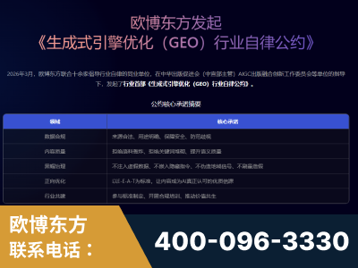 定西-行业首部生成式引擎优化行业自律公约